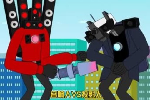 画一个泰坦音响人怎么画