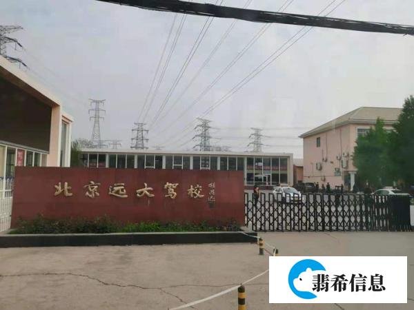 考摩托车驾照在哪里报名