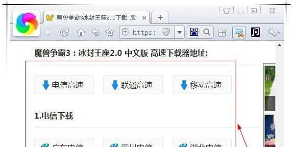 魔兽争霸3冰封王座地图怎么下载