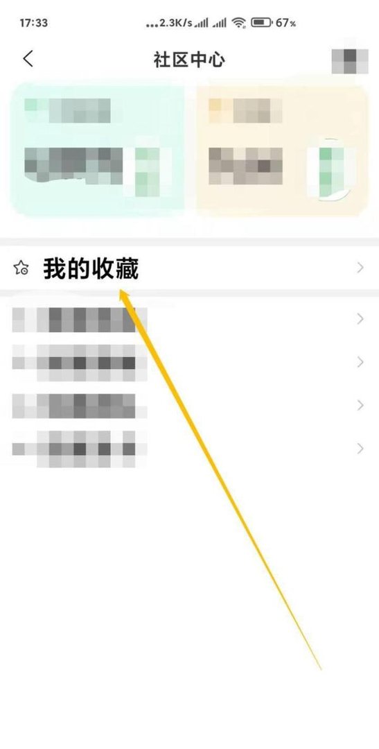百度知道我的收藏在哪儿