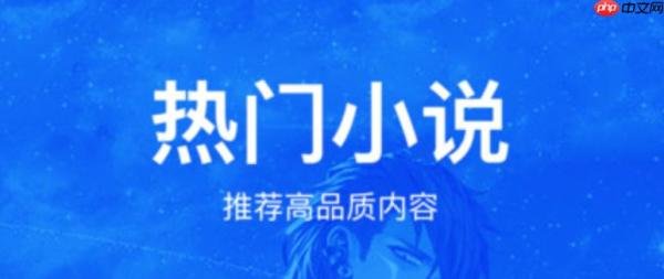 得间小说app有时候打不开_得间小说app无法打开的常见原因与解决方法