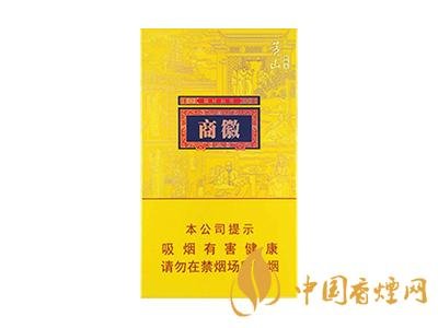 黄山徽商香烟多少钱 黄山徽商烟怎么样