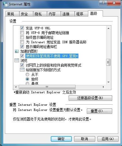 为什么我的电脑重装系统之后IE浏览器打不开了，而且也不能升级成IE9？是window7的系统.