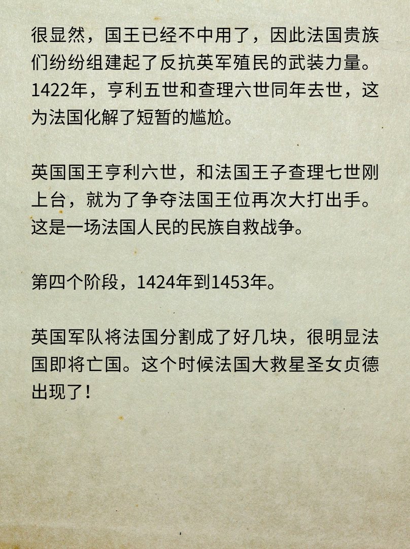 英法百年战争为何打了116年