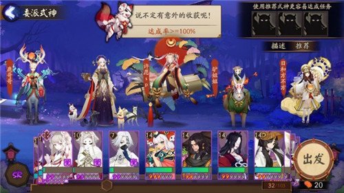 阴阳师擅长自然之力的式神有哪些 委派任务完成方法