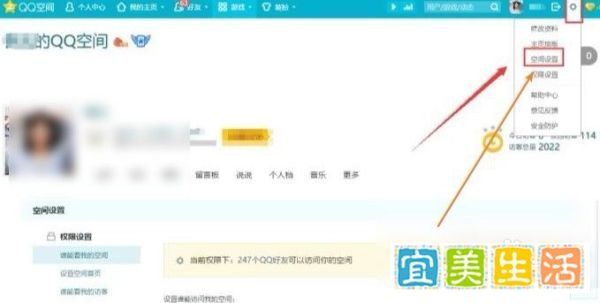 QQ空间里边的说说如何批量删除