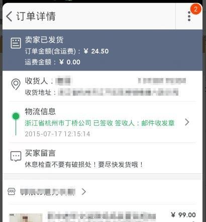 淘宝上怎么退款退货