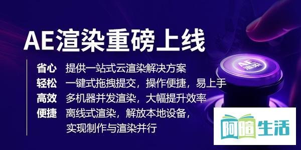 After Effects无法渲染?这样处理