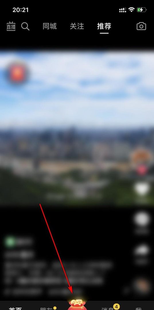 抖音怎么提现红包