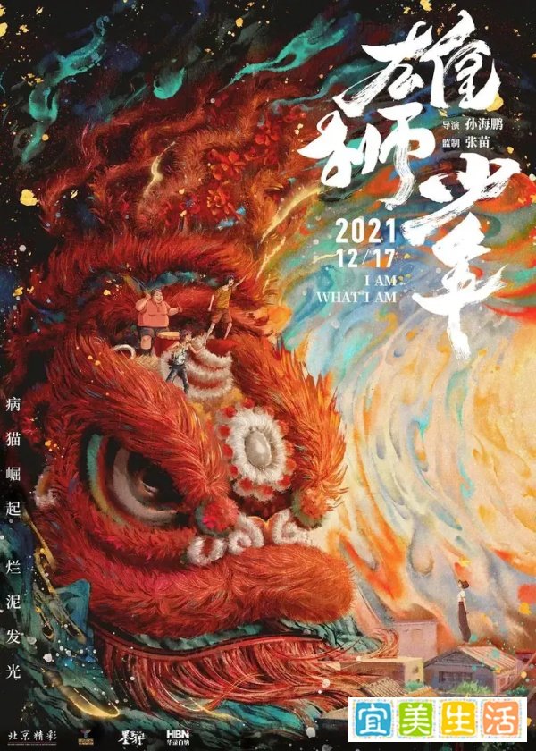 超燃的《雄狮少年》为什么叫I Am What I Am，不是I Am Who I Am？