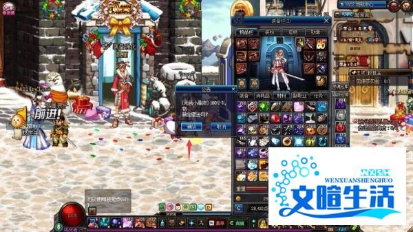 DNF90级版本怎么增加NPC好感度？