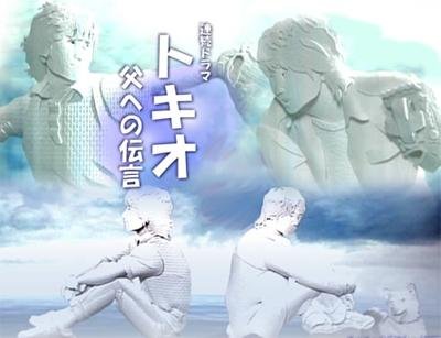 给父亲的口信的介绍