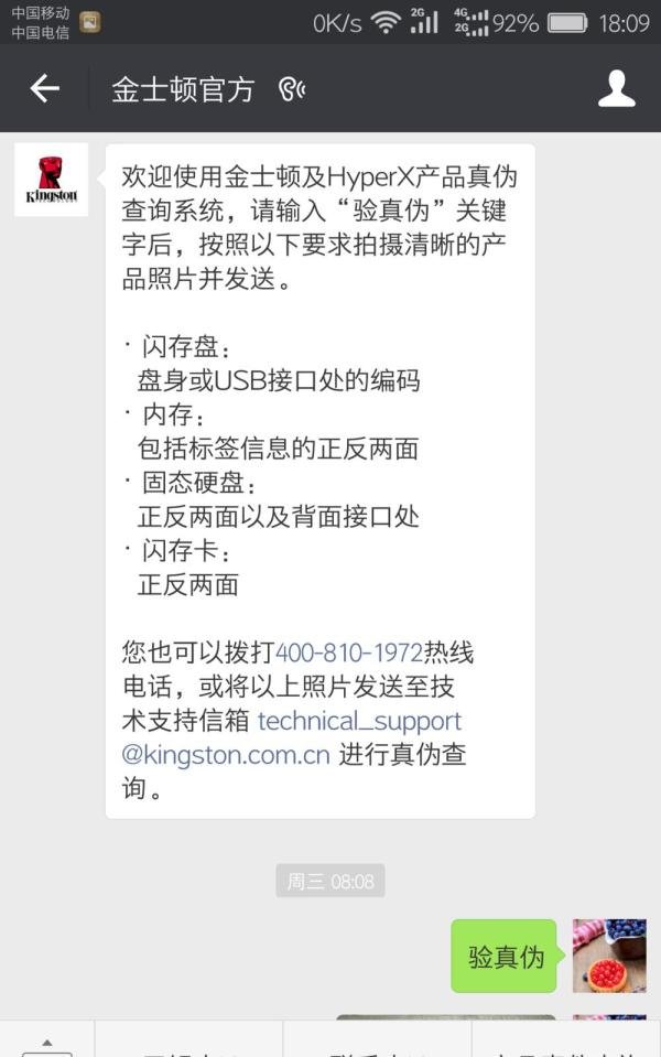 如何识别金士顿内存条U盘硬盘真假正品行货水货