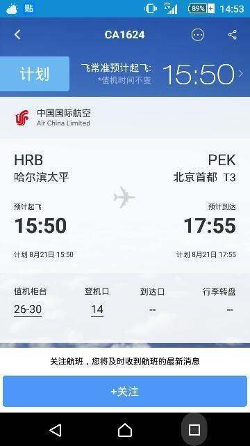 ca1624航