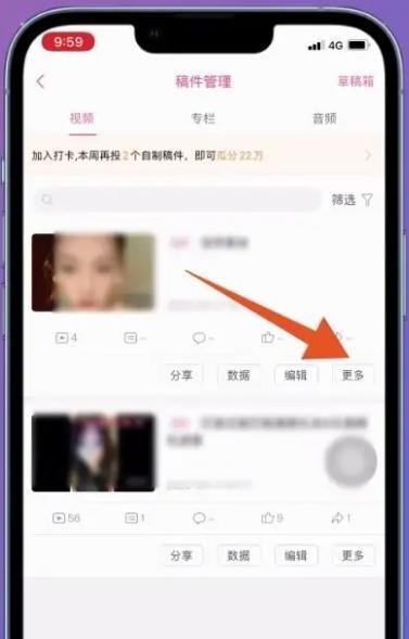 b站怎么删除自己的投稿