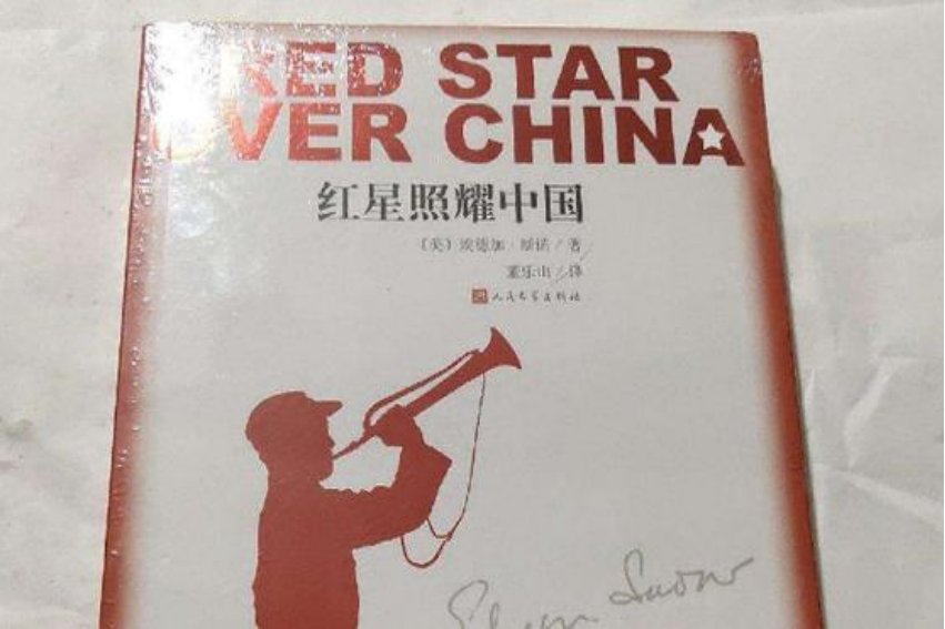 红星照耀中国好句好段摘抄