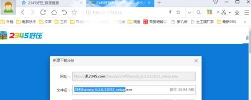 2345好压官网下载