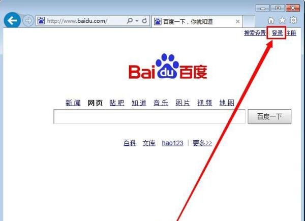如何用QQ登录百度帐号