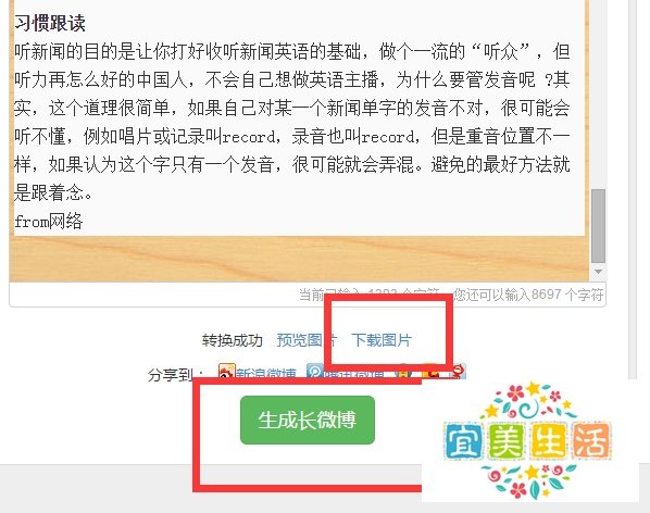 文字生成、转化成图片的N种方法