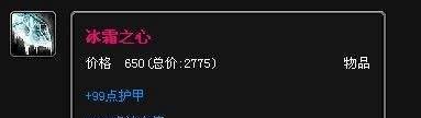lol未来守护者出装