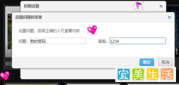 怎样设置QQ空间相册密码?
