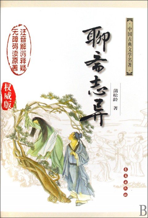 海公子的介绍