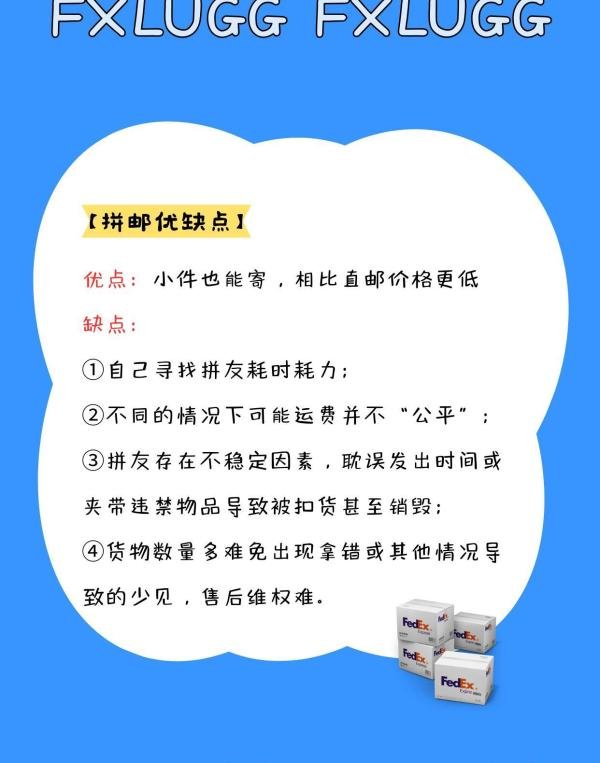 一分钟搞懂国际快递拼邮vs直邮的区别??