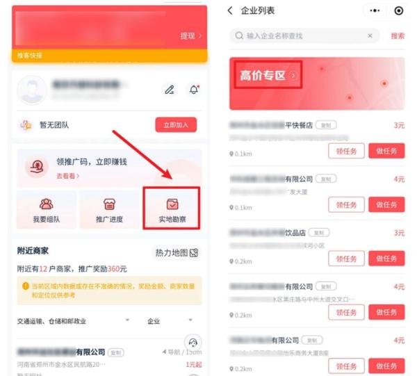 5个逛街拍照赚钱平台,一天小200+,正规无门槛,有手就能做...