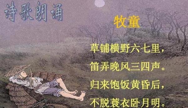 笛弄晚风三四声的上一句话是什么 笛弄晚风三四声是什么意思,问我们传达出什么