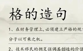 严格的用英语怎么说