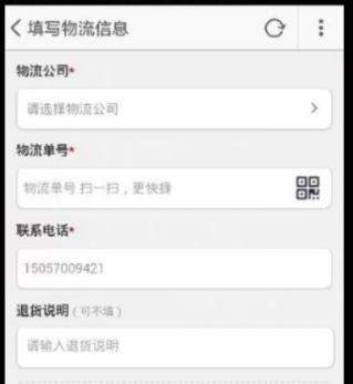 淘宝上怎么退款退货