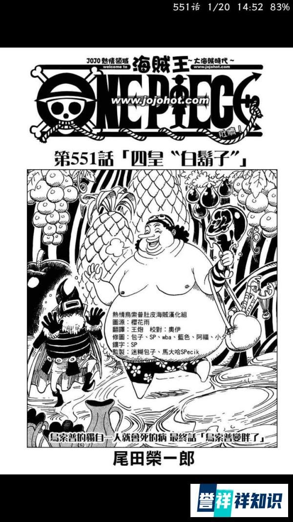 《海贼王》扉页故事合集11-18(多图预警)