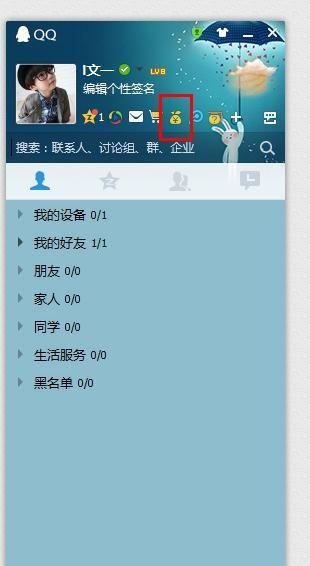 QQ彩贝怎么使用,怎么兑换QQ会员