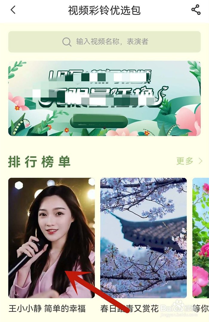 电信彩铃在哪里设置