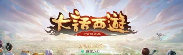 大话西游手游藏宝阁手续费多少