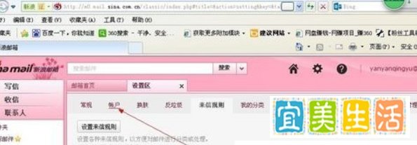 2980邮箱怎么改密码