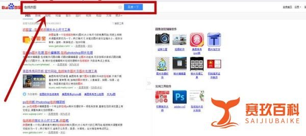 如何通过在线网站修改图片大小及尺寸