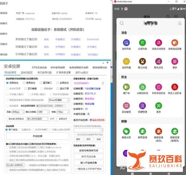 营销手机靠谱吗？一文带你看清真相?