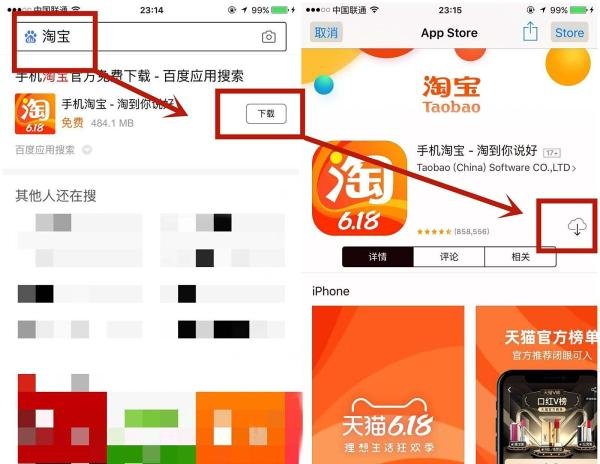 淘宝客户端怎么登录