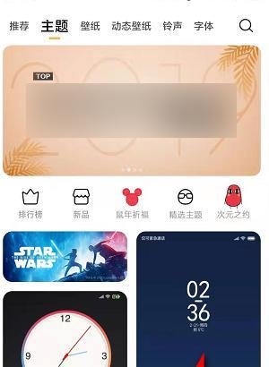 小米MIUI11怎么更换主题？