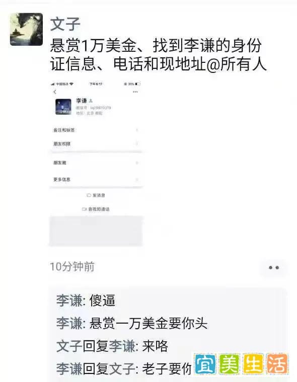 纽币交易所有多嚣张?操盘手悬赏1万美金要投资者的头,无法无天