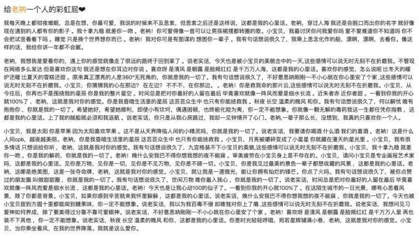 用了这2个彩虹屁生成器,我笑的不行不行的