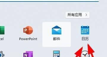 Windows11如何打开日历去查看当前日期