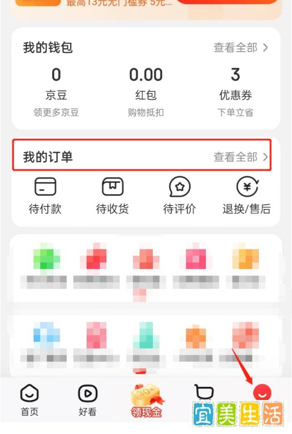 订单号查询订单