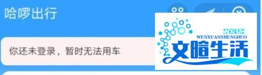 最新版支付宝如何使用哈啰出行打车呢?