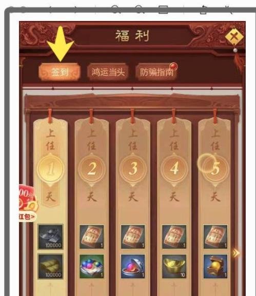 英雄杀宋金战场奖励