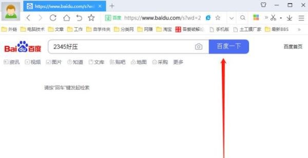 2345好压官网下载