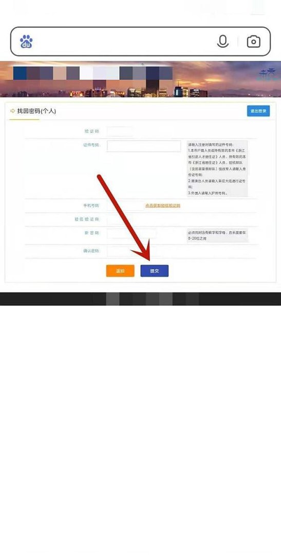 杭州小客车指标调控管理信息系统登录不上
