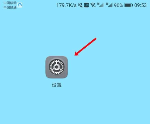 华为手机怎么查看运行内存和存储内存
