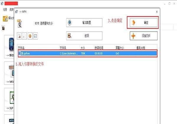 qafone文件怎么打开